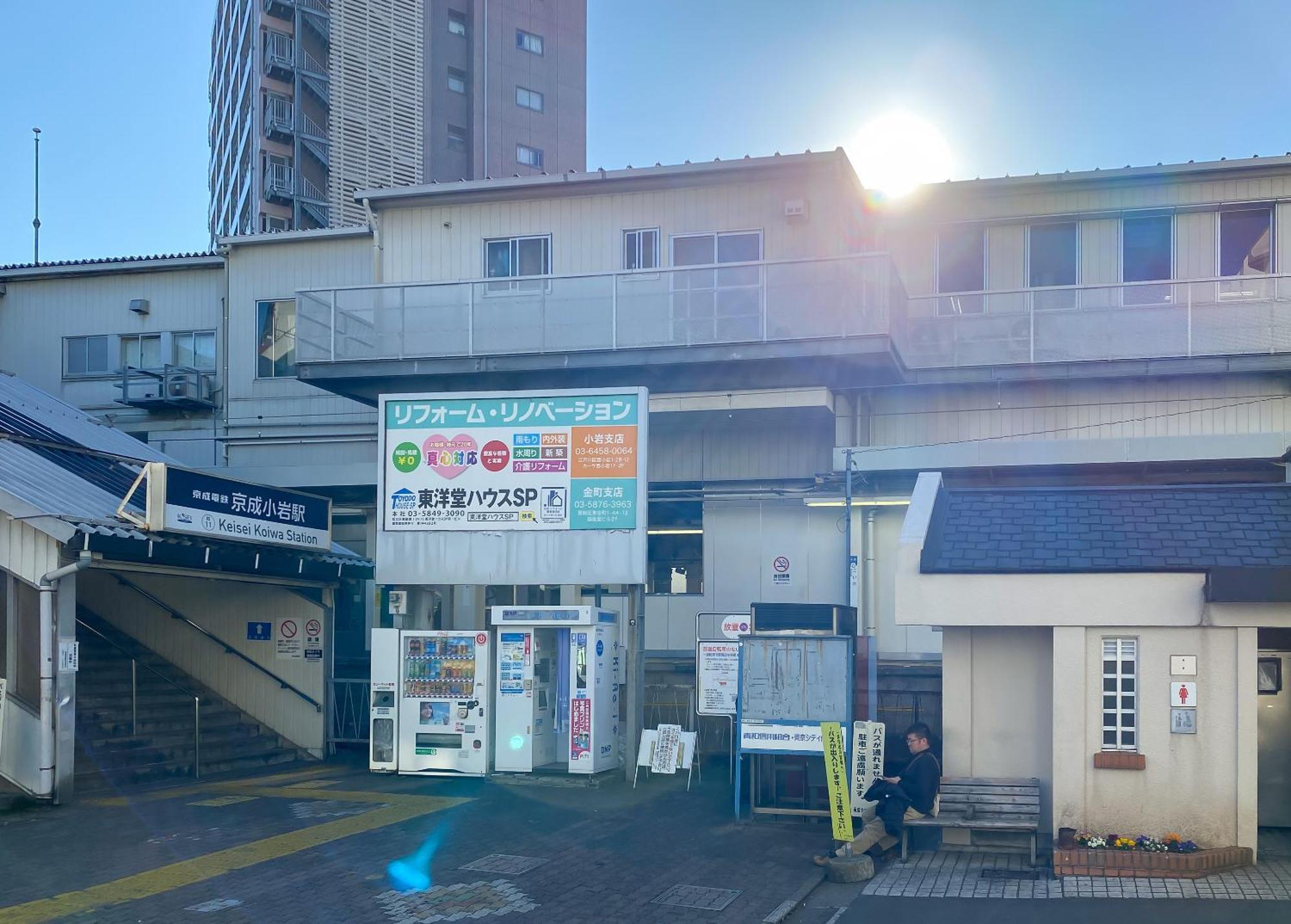 安楽途 Appartement Tōkyō
